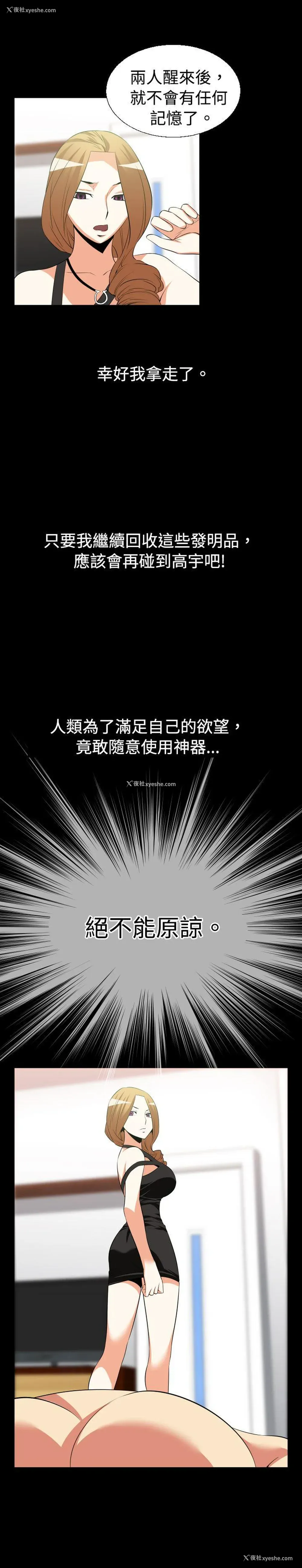 6P - 恋爱辅助器