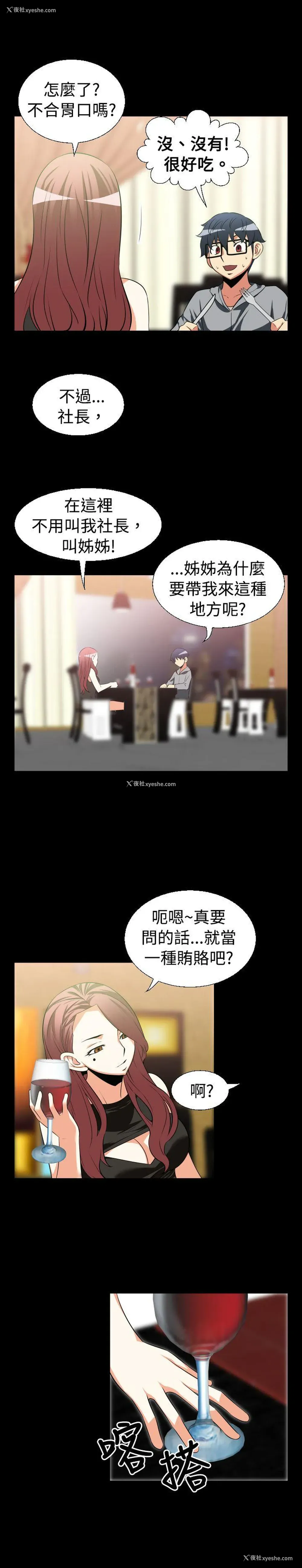 9P - 恋爱辅助器
