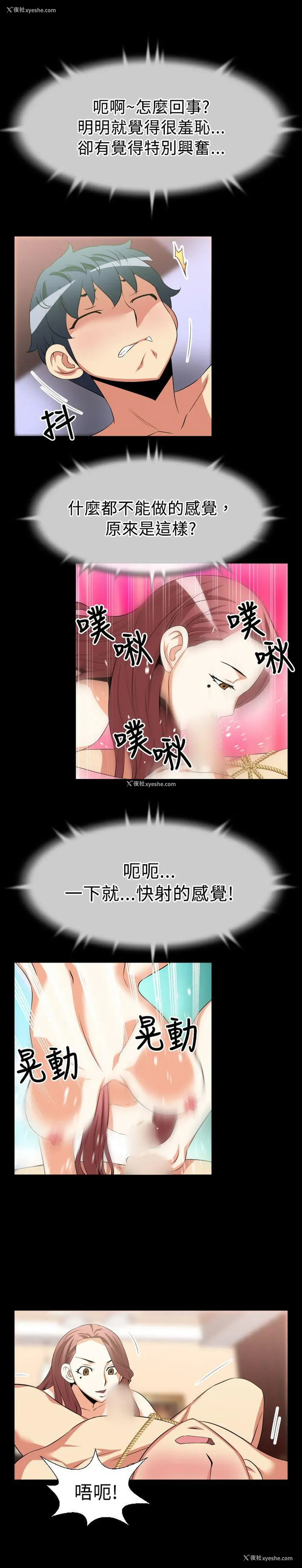 13P - 恋爱辅助器