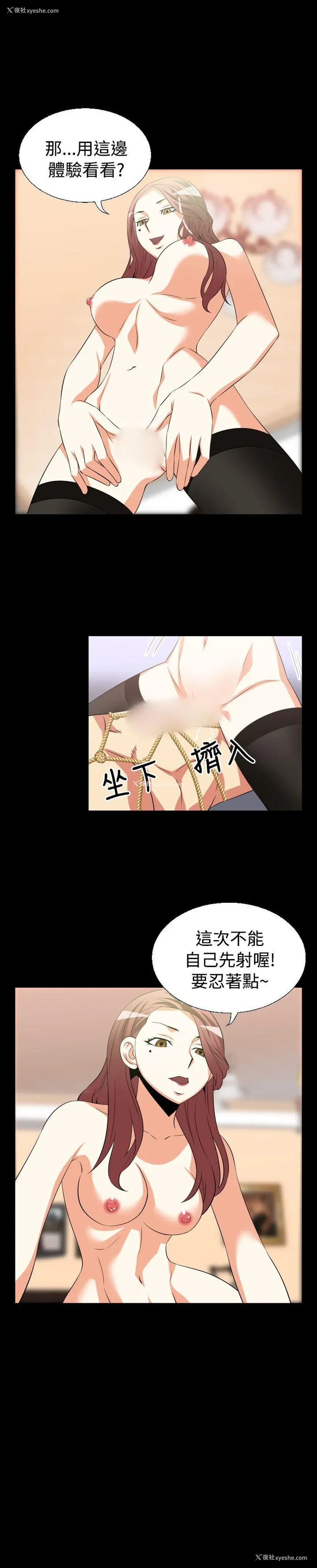 16P - 恋爱辅助器