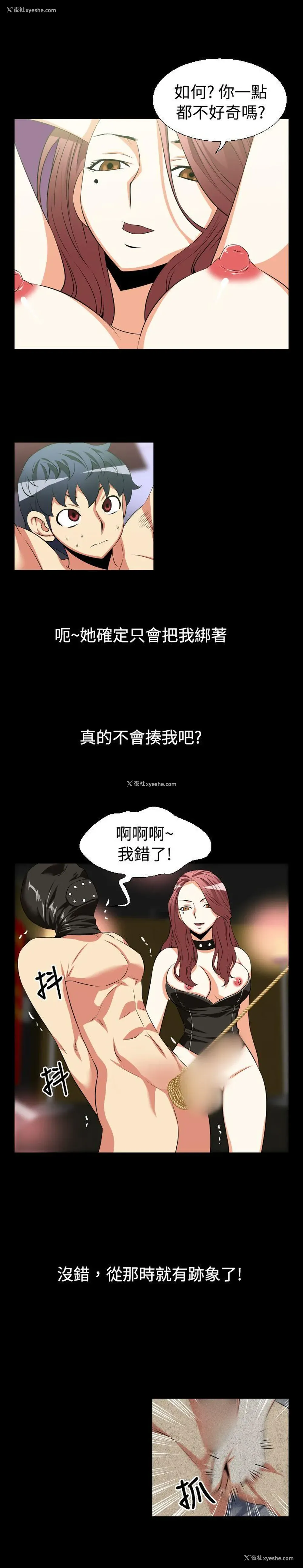 6P - 恋爱辅助器