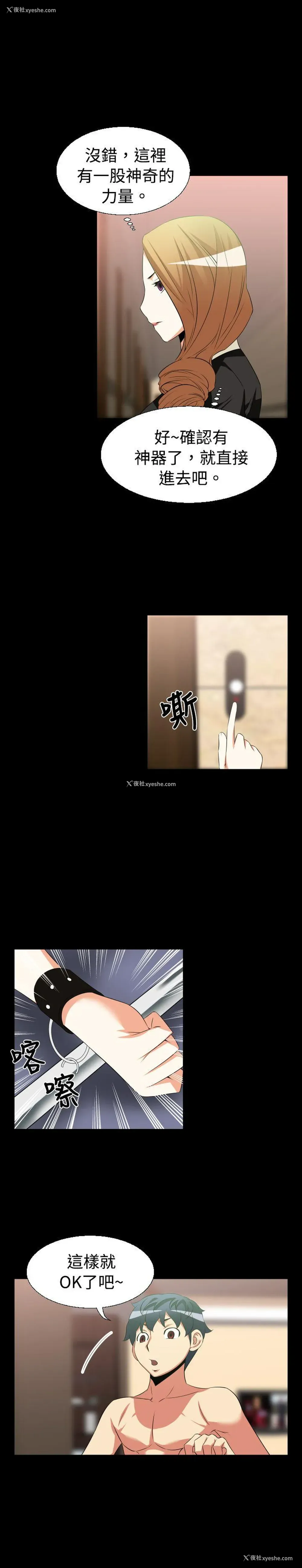 11P - 恋爱辅助器
