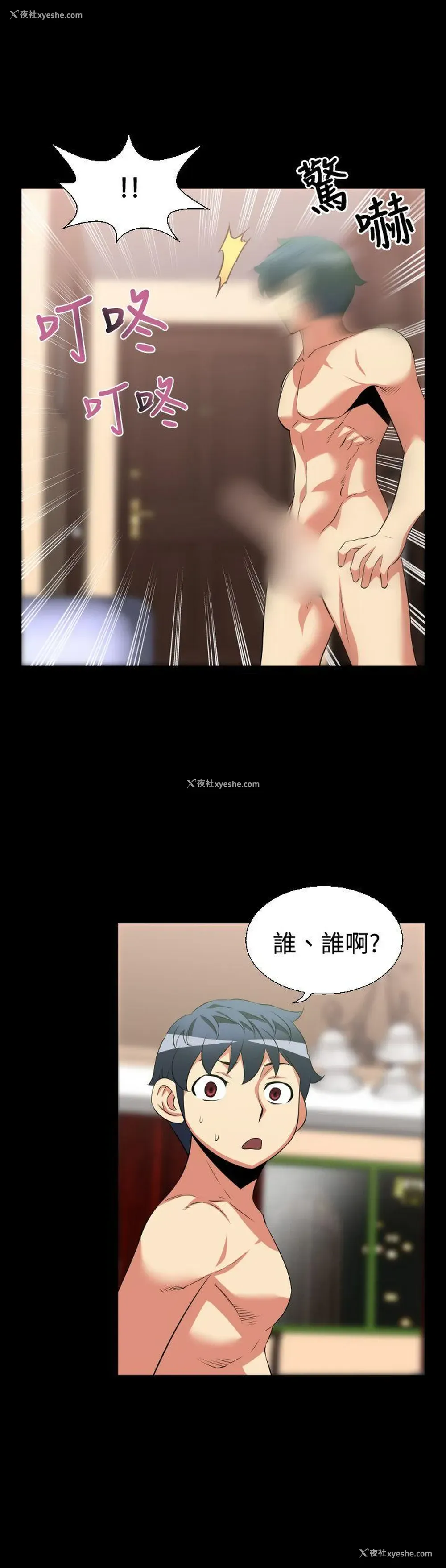 14P - 恋爱辅助器