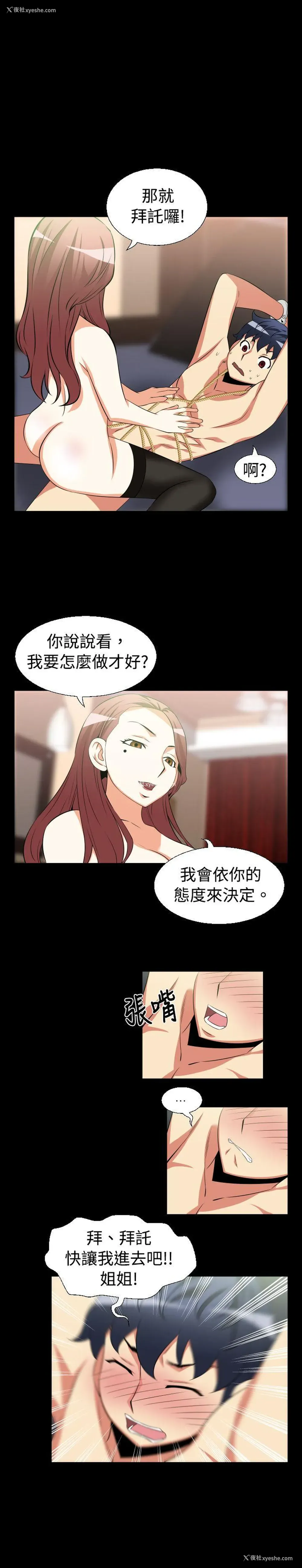 2P - 恋爱辅助器