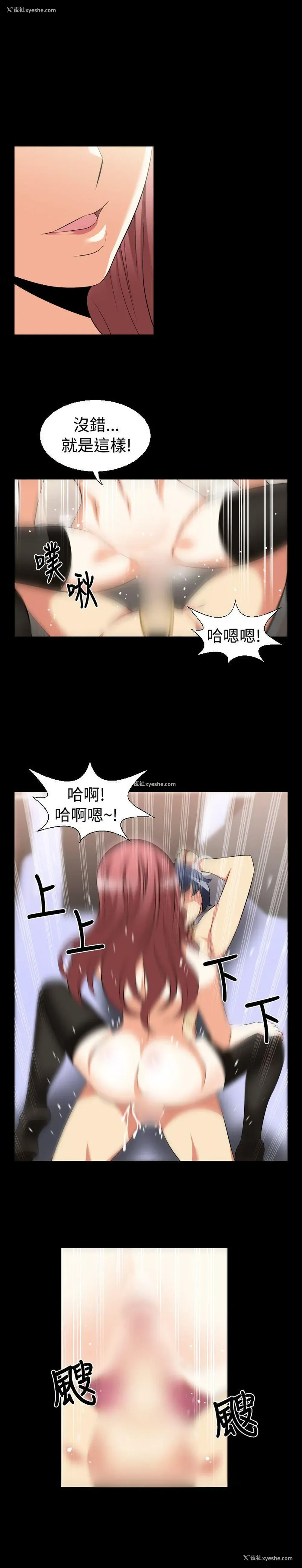 3P - 恋爱辅助器