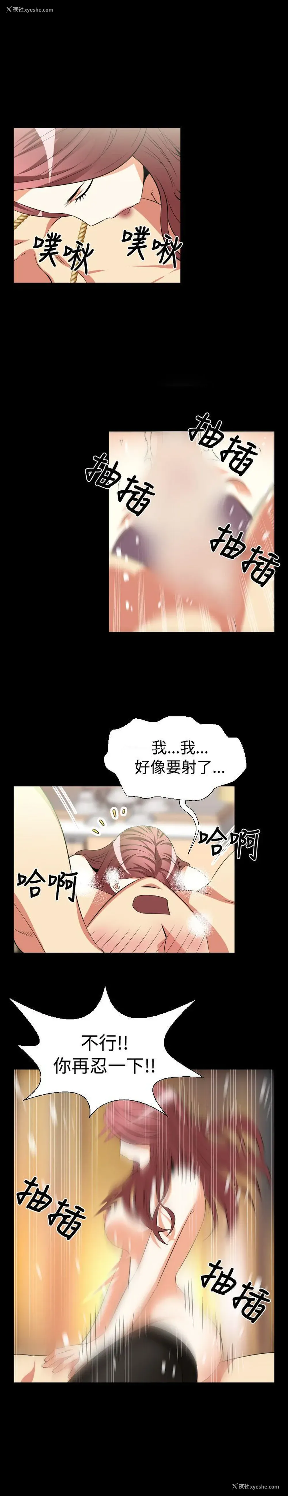 6P - 恋爱辅助器