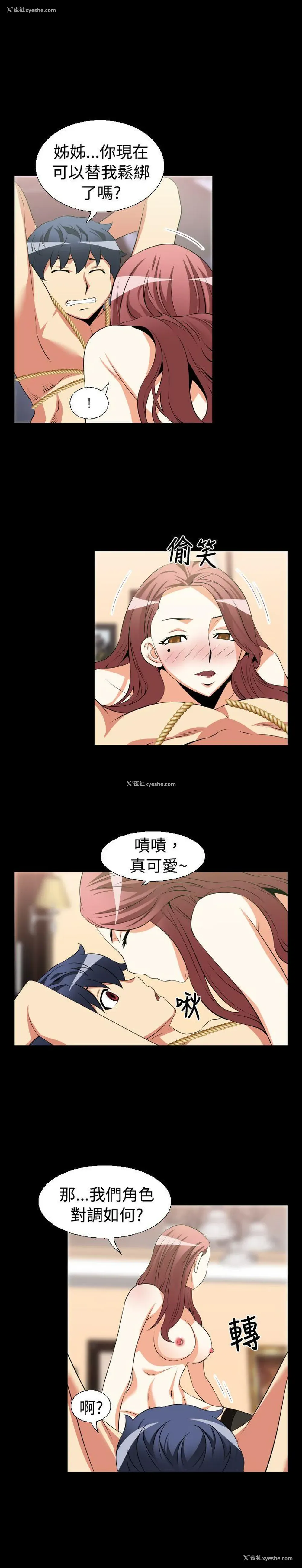 9P - 恋爱辅助器