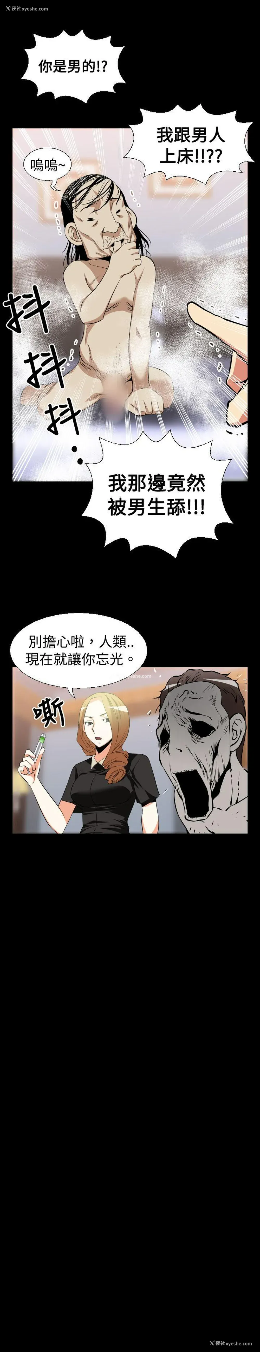 10P - 恋爱辅助器