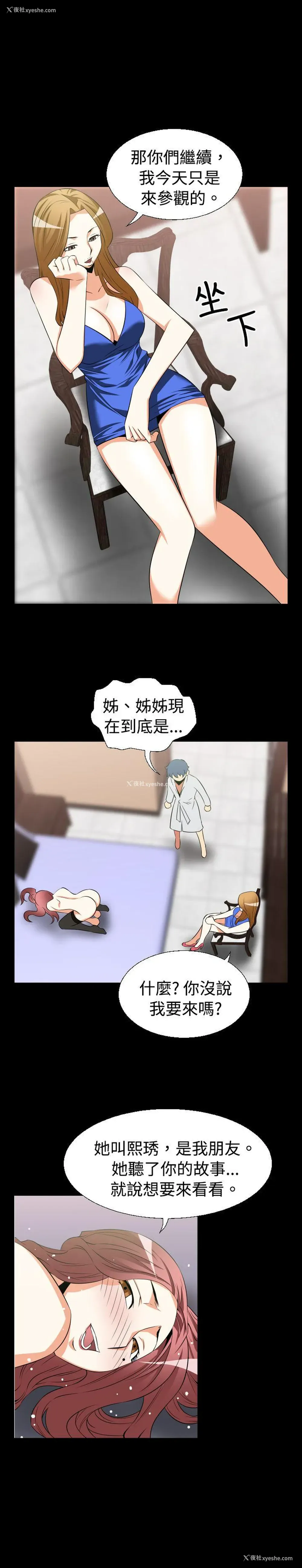 12P - 恋爱辅助器