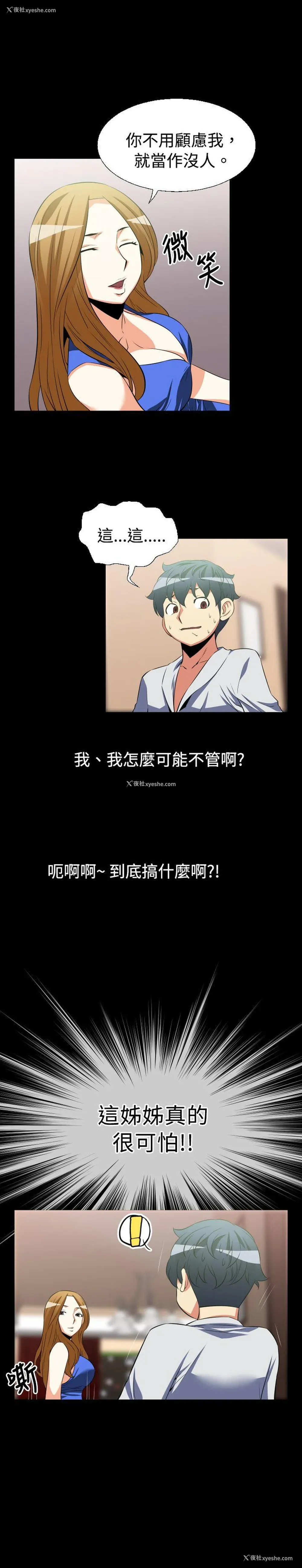 13P - 恋爱辅助器