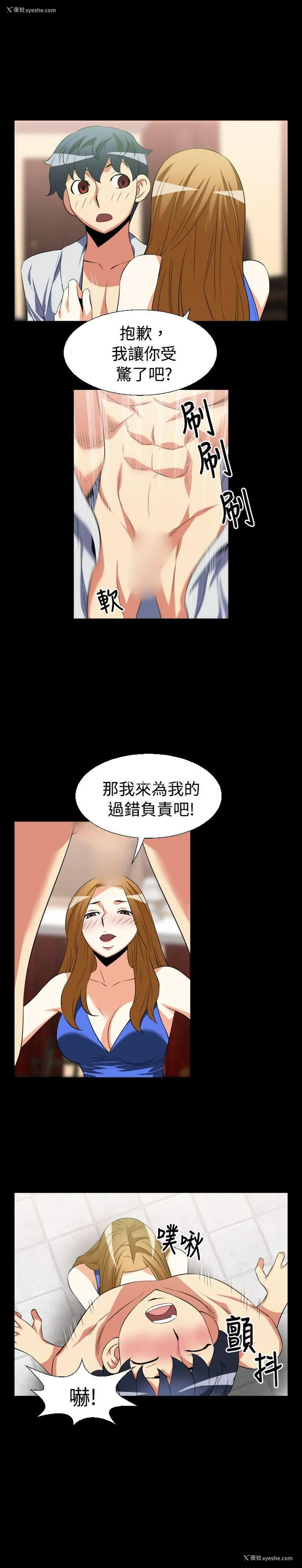 14P - 恋爱辅助器