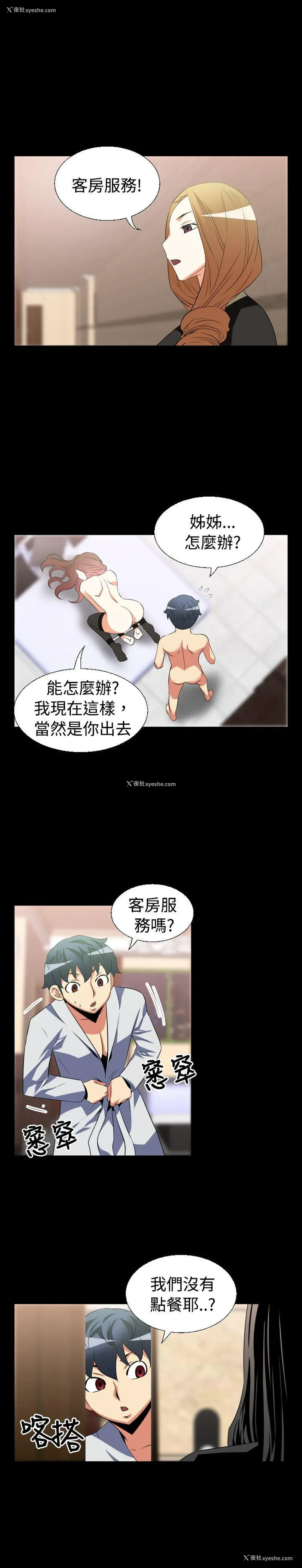 2P - 恋爱辅助器