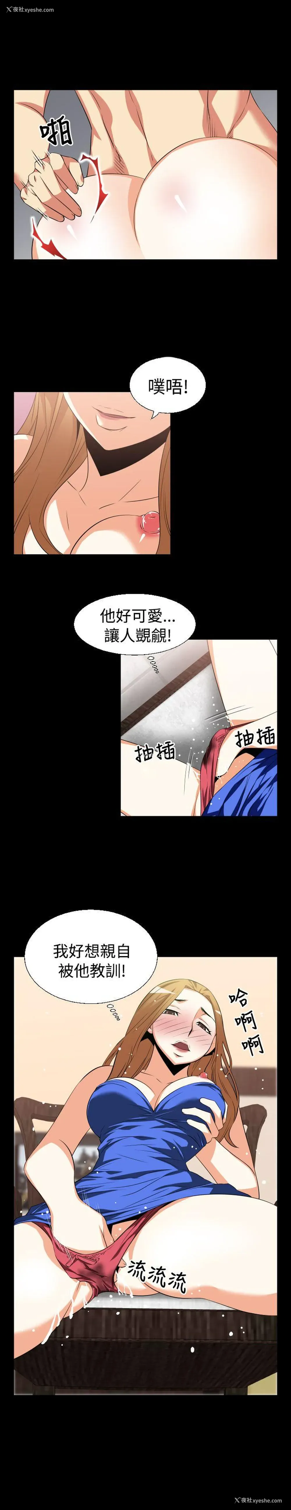6P - 恋爱辅助器