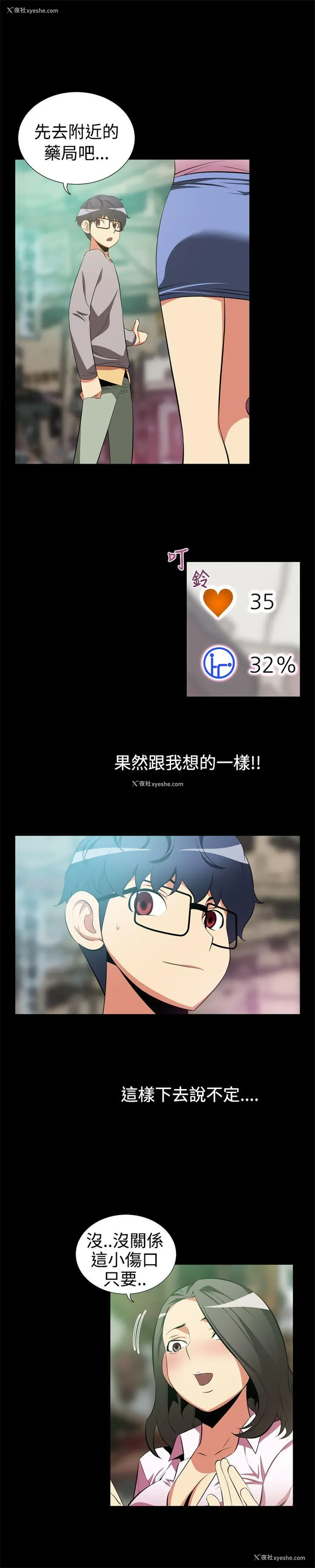 2P - 恋爱辅助器
