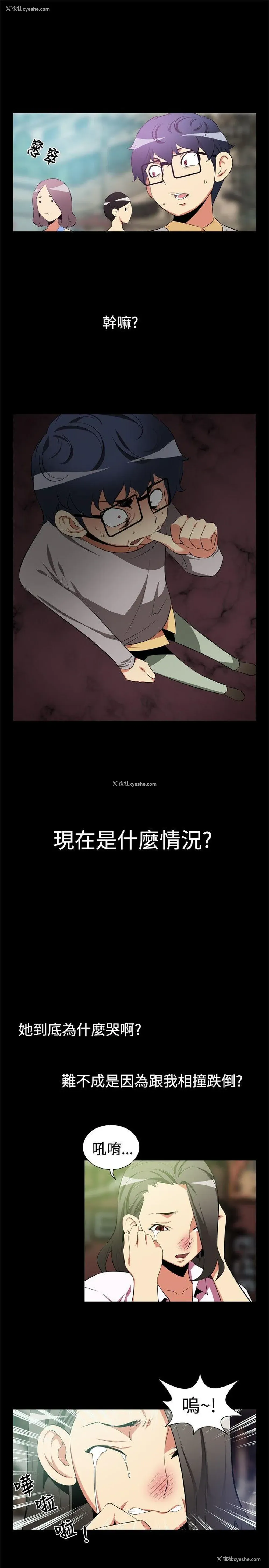 4P - 恋爱辅助器