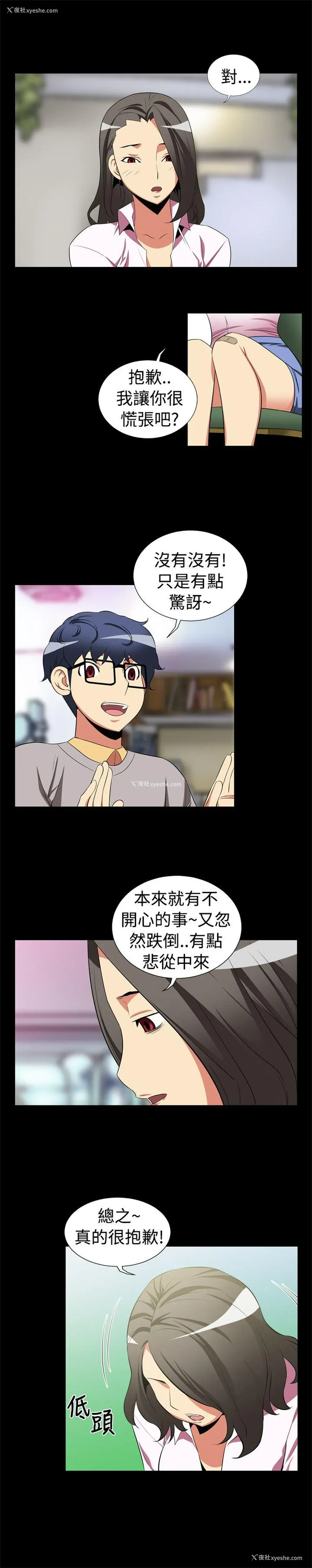 9P - 恋爱辅助器