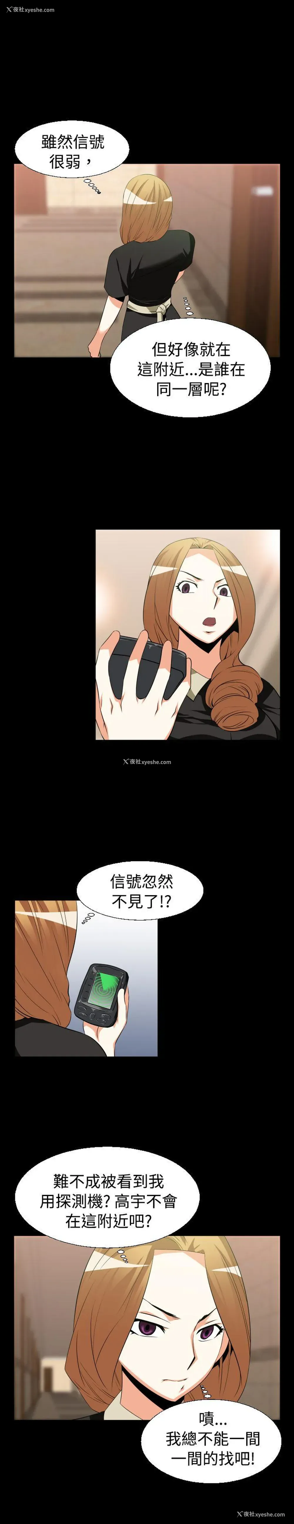 11P - 恋爱辅助器