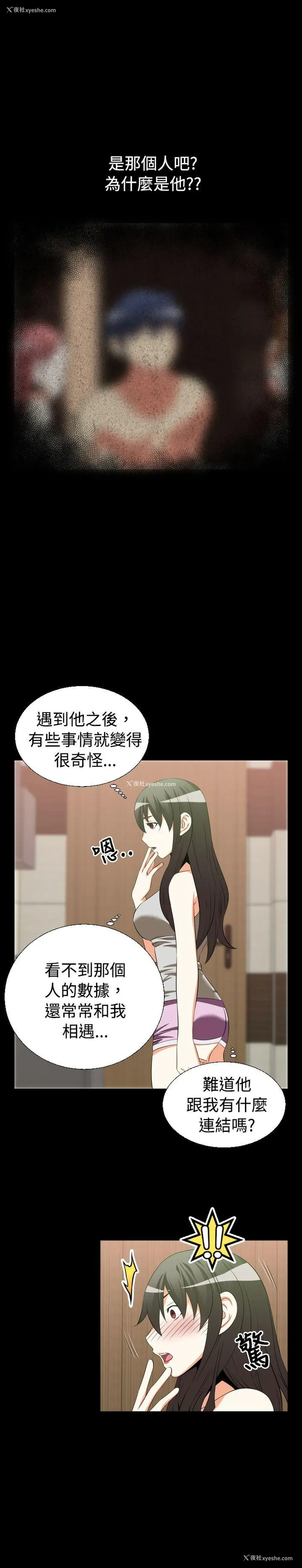 13P - 恋爱辅助器