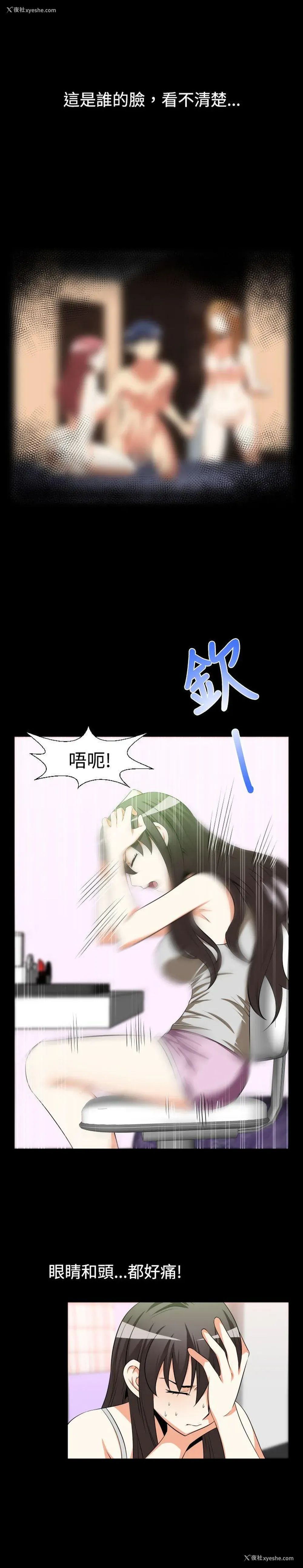 2P - 恋爱辅助器