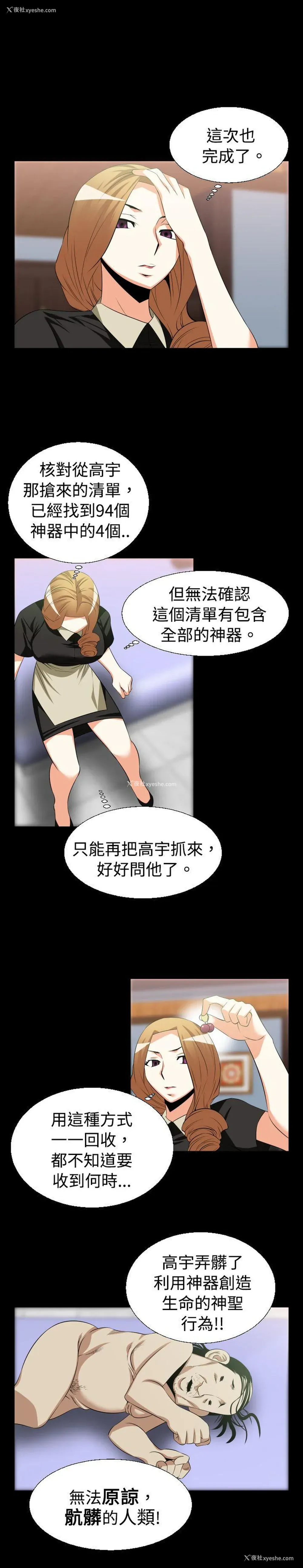 4P - 恋爱辅助器