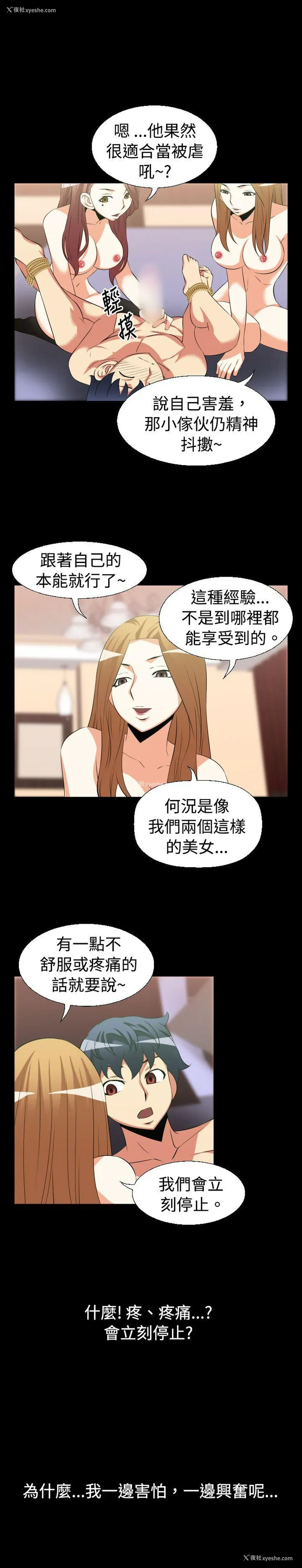 8P - 恋爱辅助器