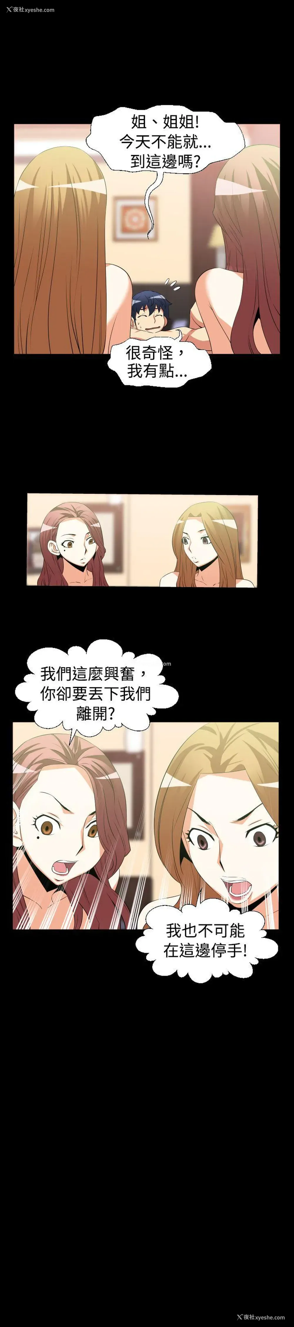 11P - 恋爱辅助器