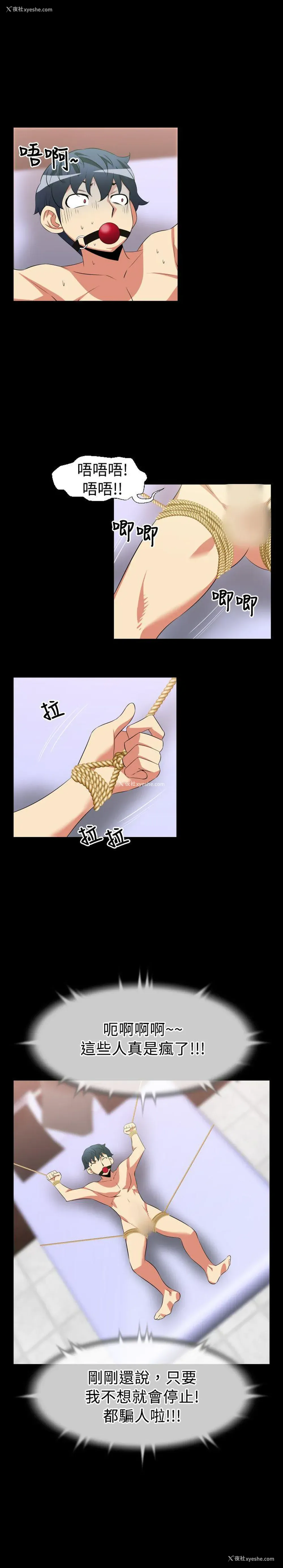 13P - 恋爱辅助器