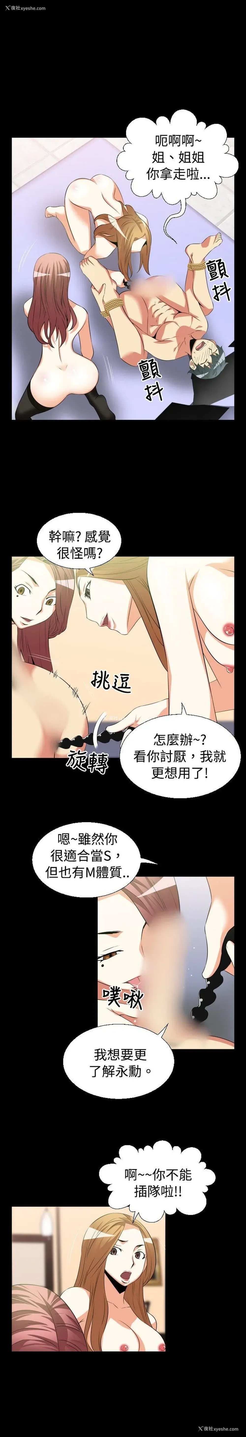 3P - 恋爱辅助器
