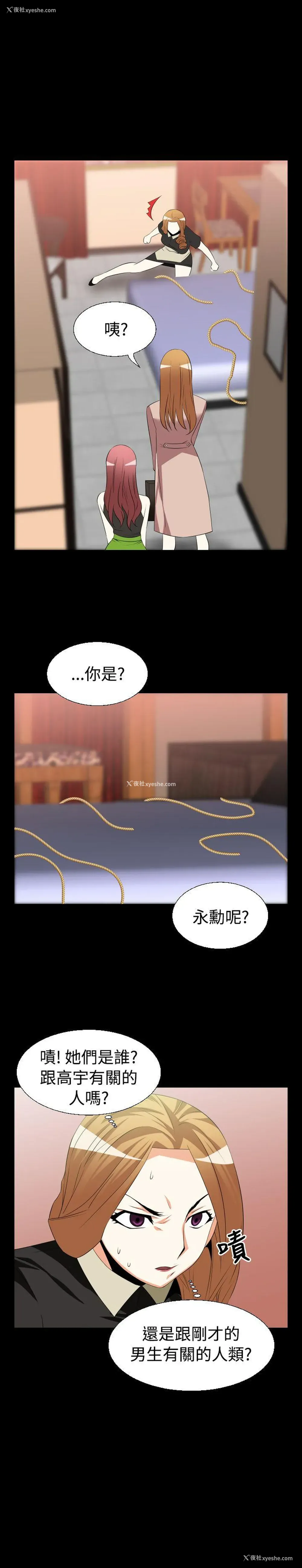 14P - 恋爱辅助器