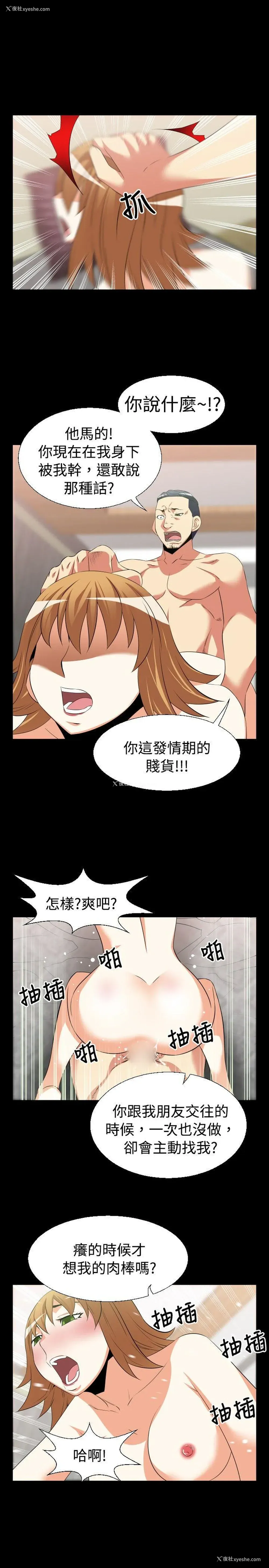 18P - 恋爱辅助器