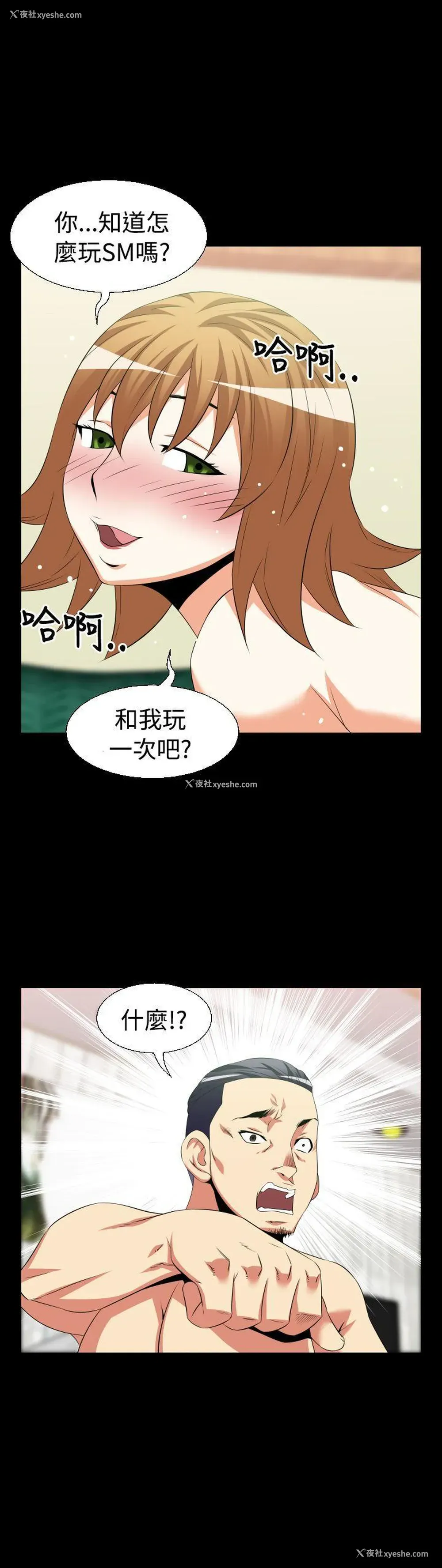21P - 恋爱辅助器
