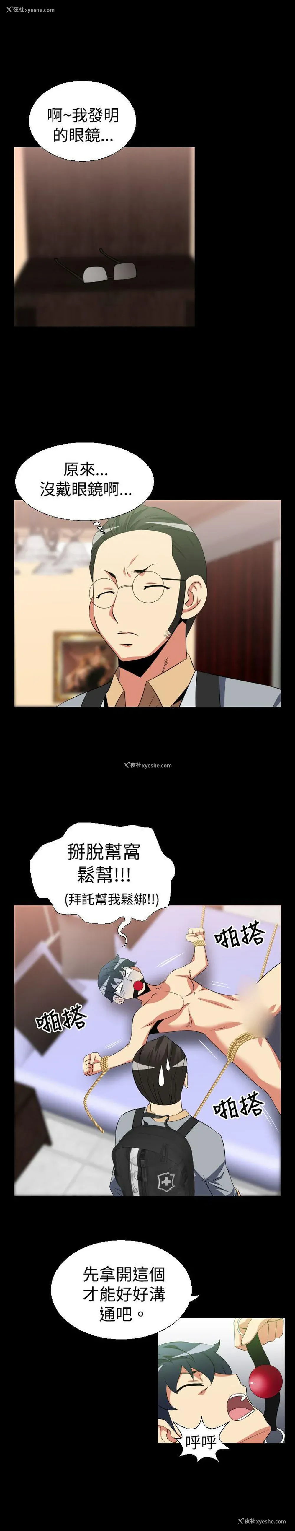 4P - 恋爱辅助器