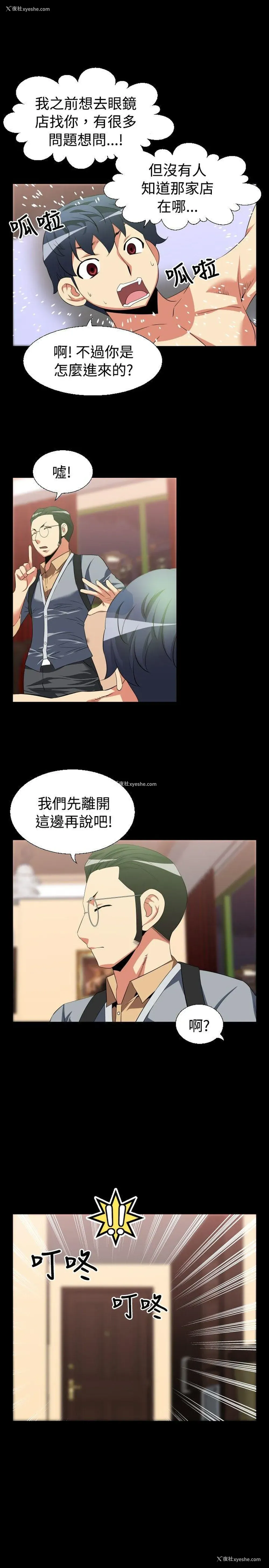 5P - 恋爱辅助器