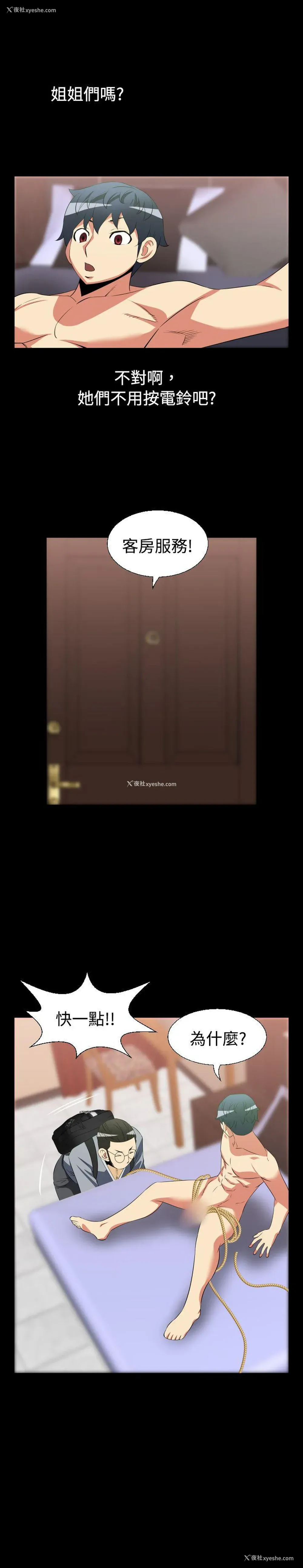 7P - 恋爱辅助器