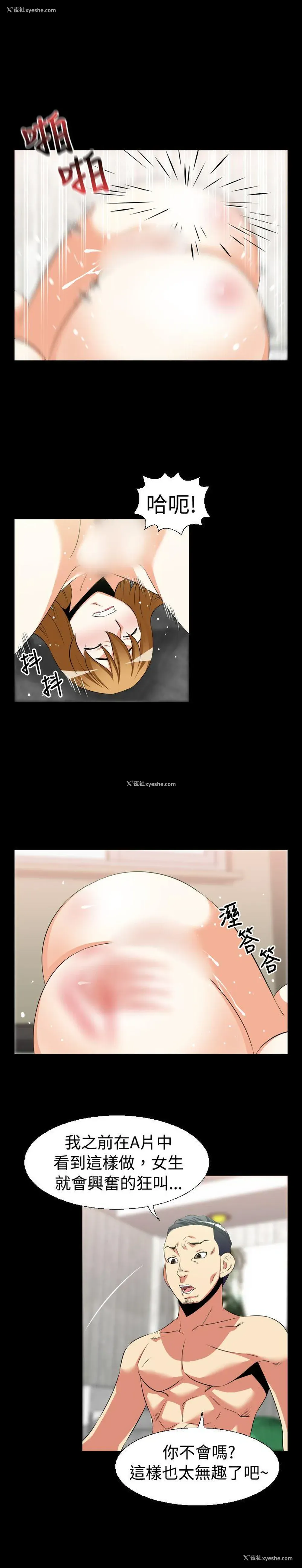10P - 恋爱辅助器