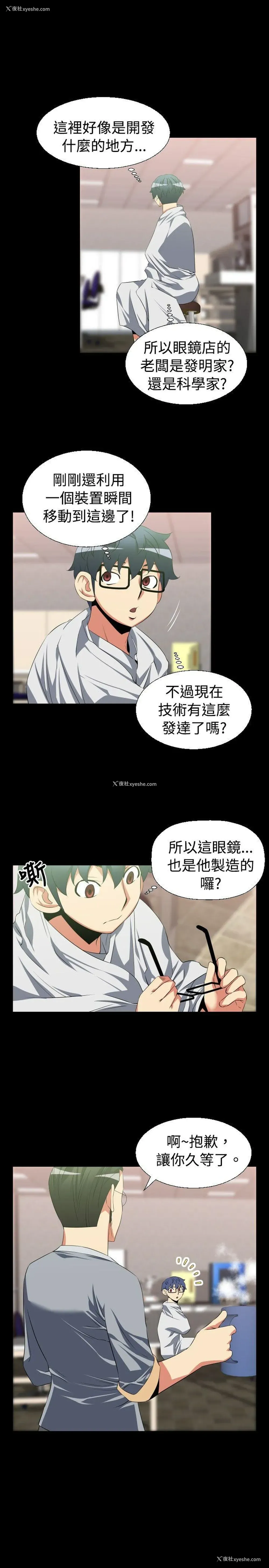 15P - 恋爱辅助器