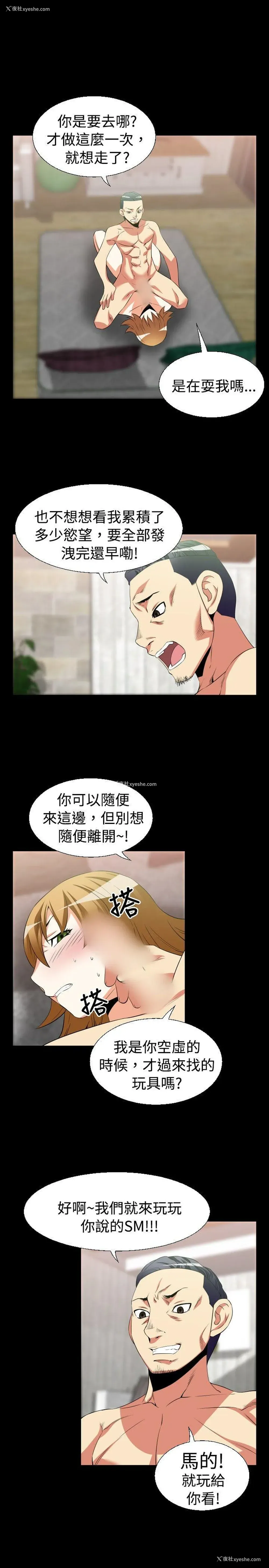 6P - 恋爱辅助器