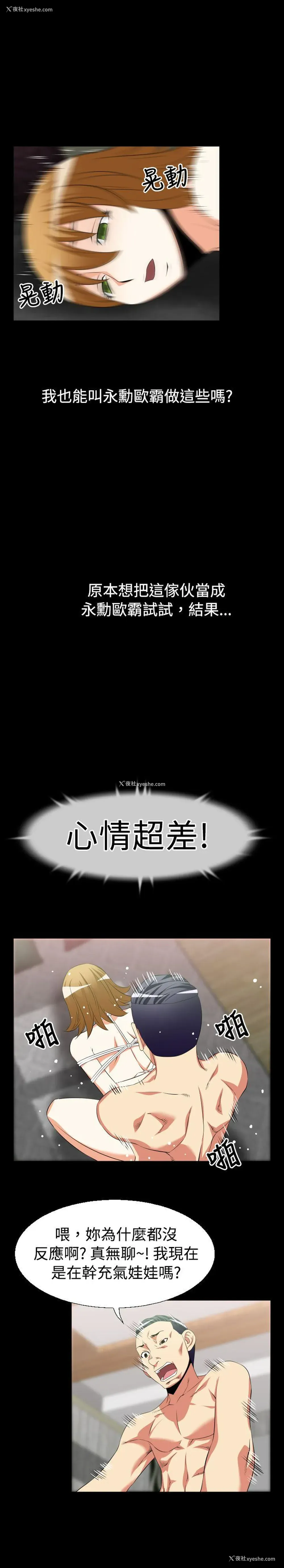 14P - 恋爱辅助器