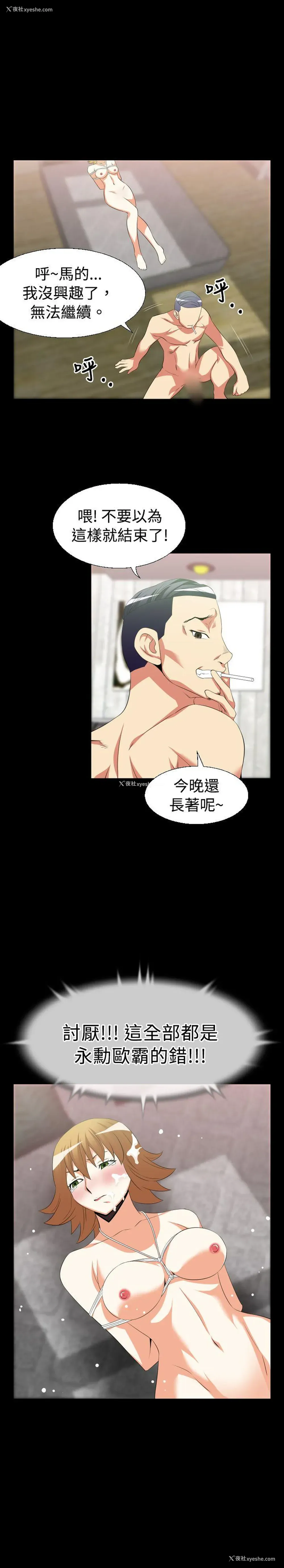 16P - 恋爱辅助器