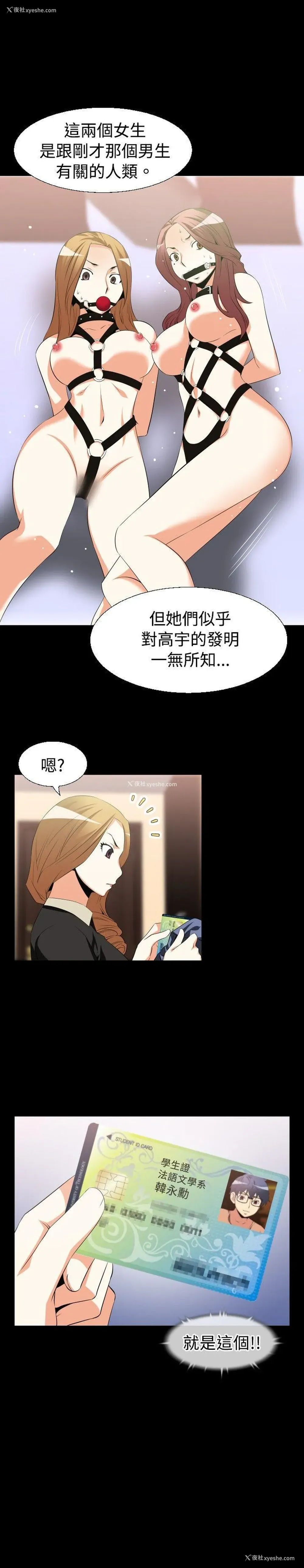 19P - 恋爱辅助器