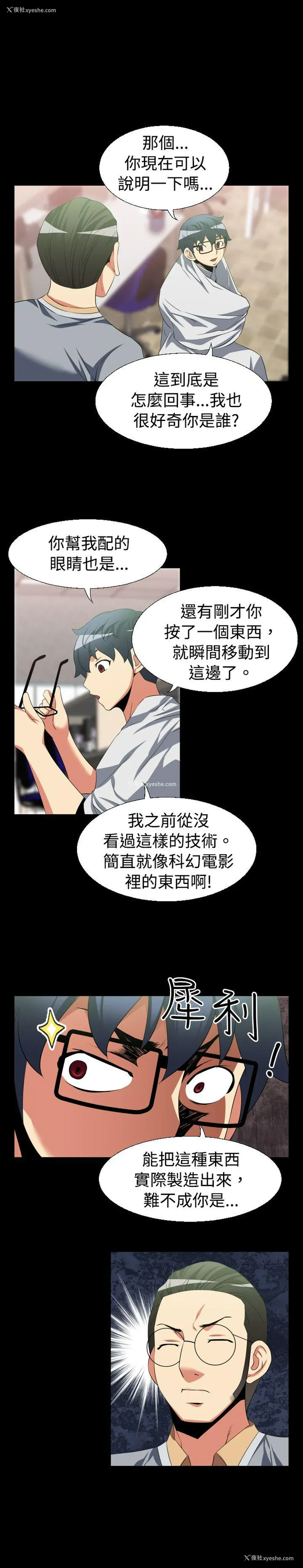 2P - 恋爱辅助器
