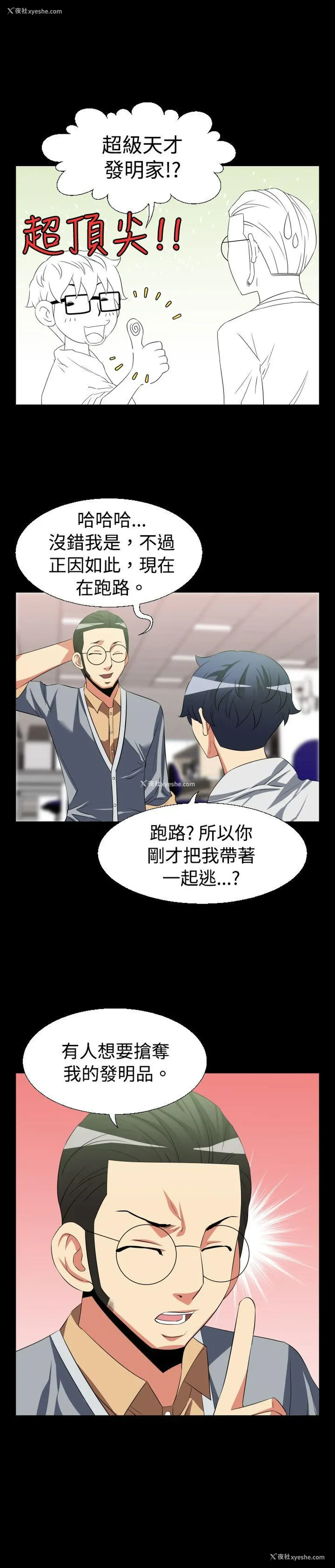 3P - 恋爱辅助器