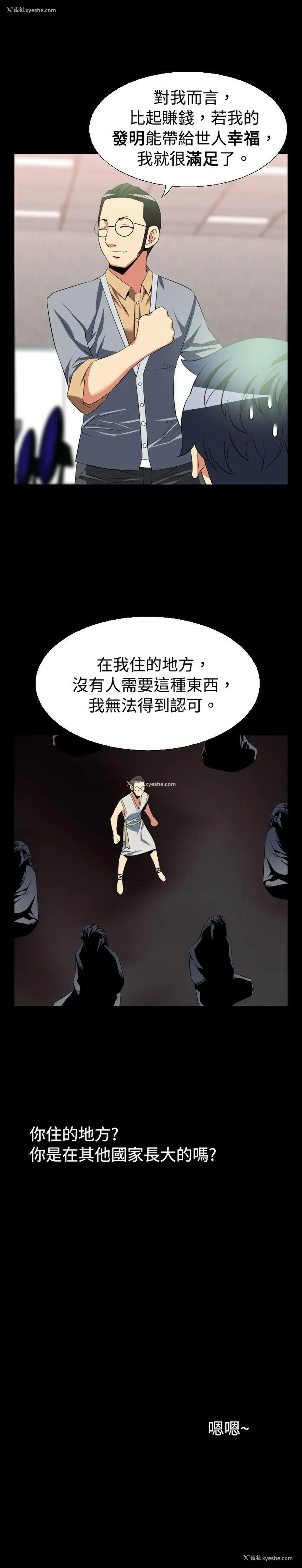 5P - 恋爱辅助器