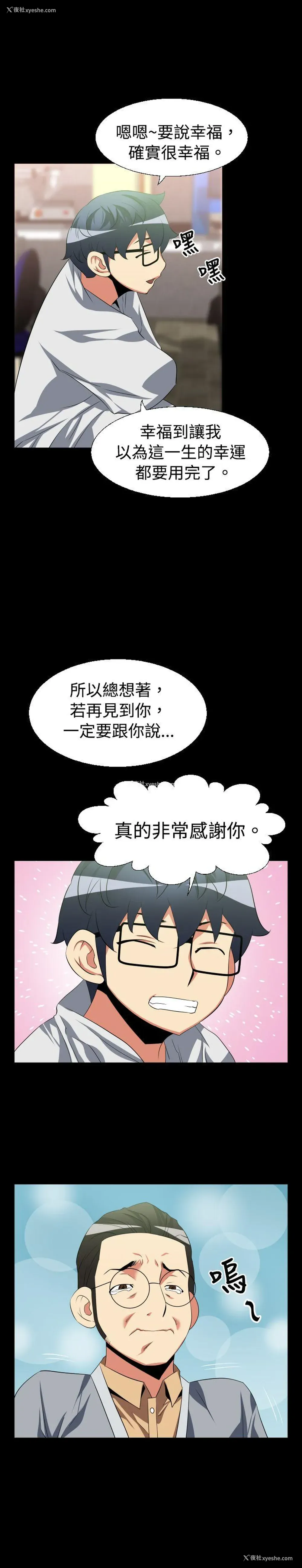 8P - 恋爱辅助器