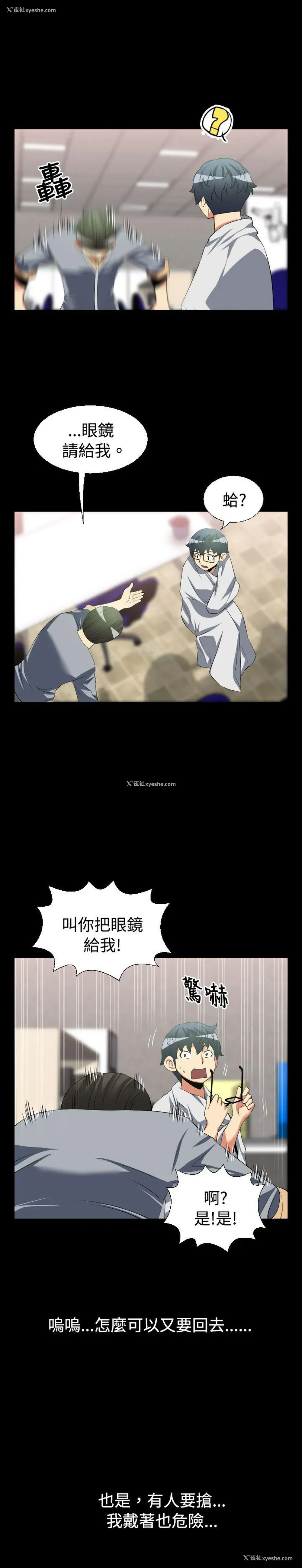 9P - 恋爱辅助器