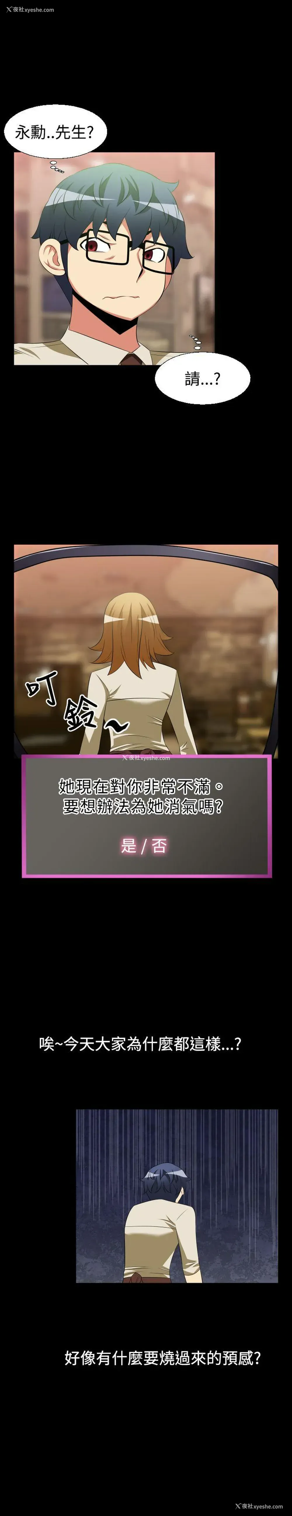 15P - 恋爱辅助器