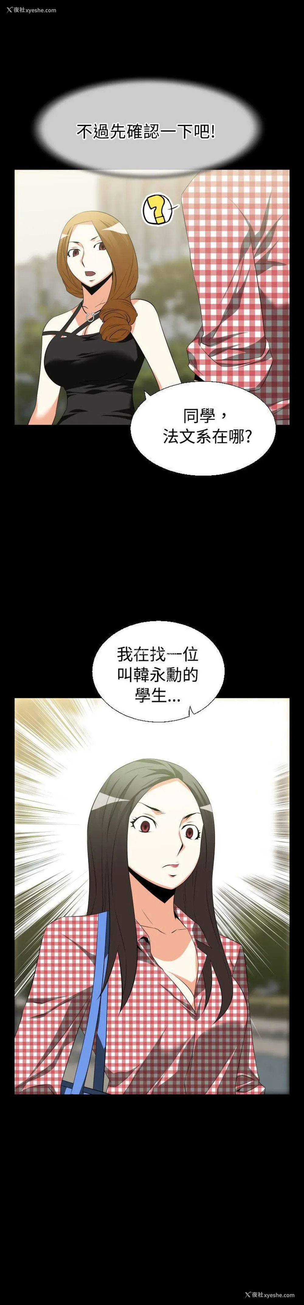 17P - 恋爱辅助器