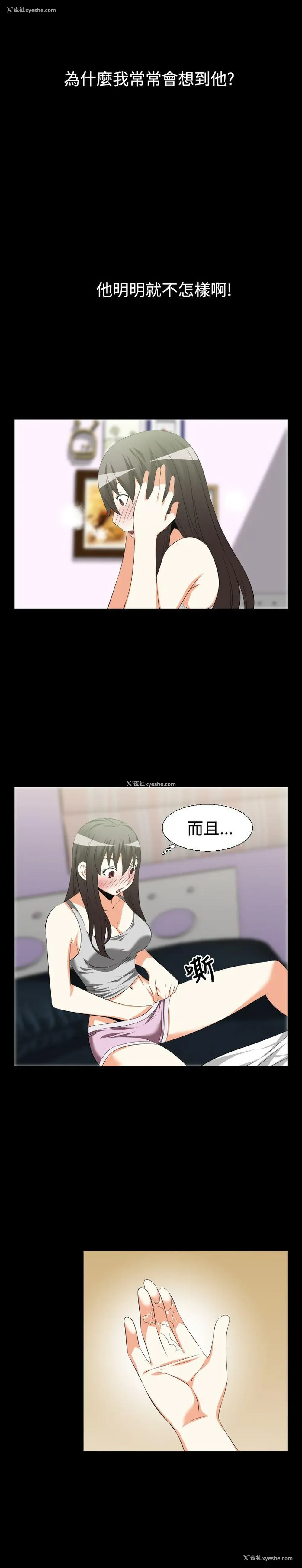 8P - 恋爱辅助器