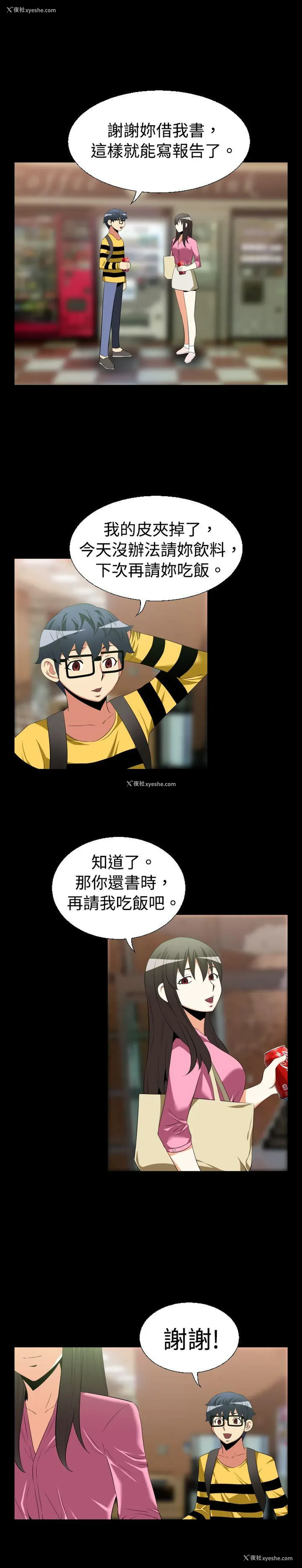 13P - 恋爱辅助器