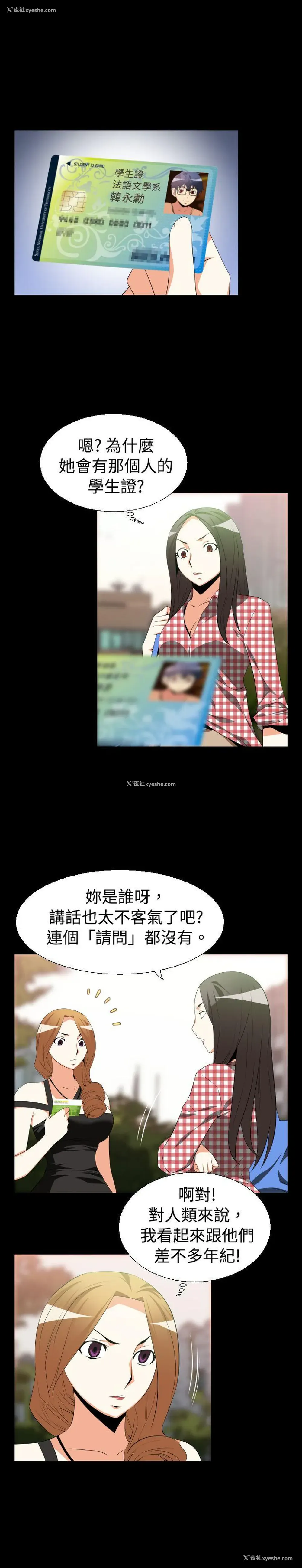 2P - 恋爱辅助器